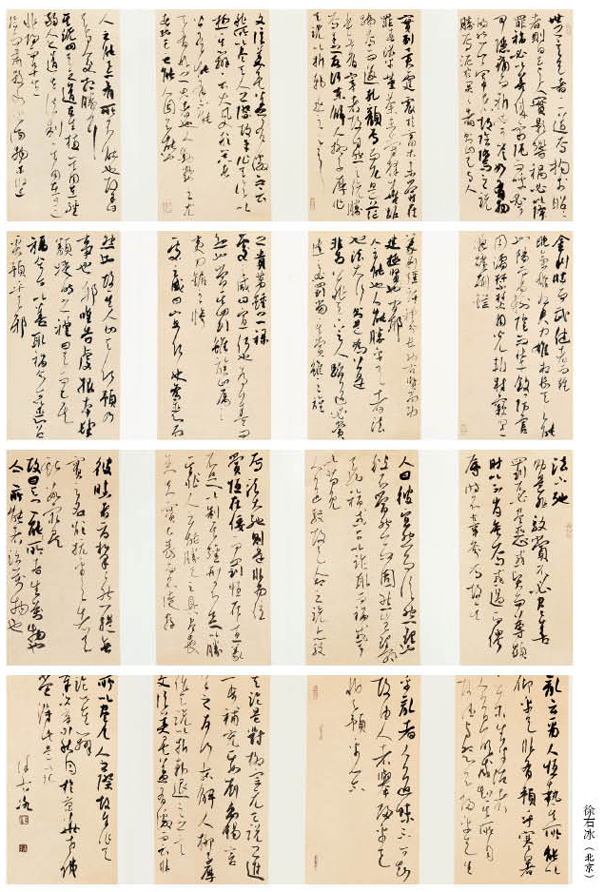 第一屆“蓮花水城(溫泉)杯”書畫大賽書法一等獎作品