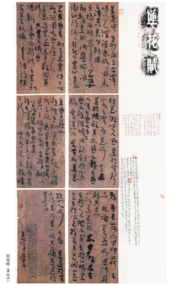 第一屆“蓮花水城(溫泉)杯”書畫大賽書法一等獎作品