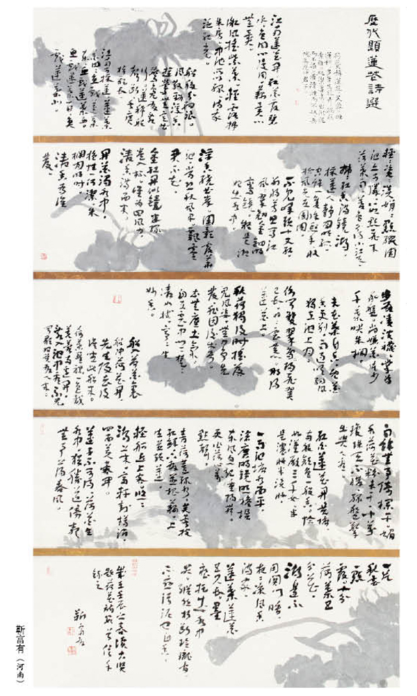 第一屆“蓮花水城(溫泉)杯”書畫大賽書法一等獎作品