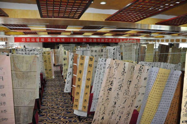 第一屆“蓮花水城(溫泉)杯”書畫大賽評審現(xiàn)場