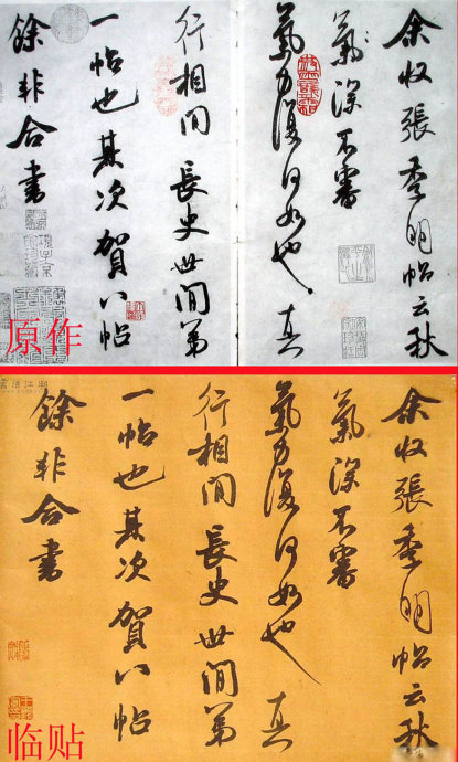 說說書法的意臨