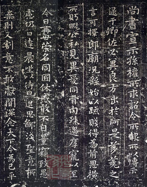 怎樣臨習(xí)《宣示表》