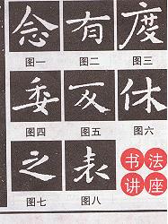 怎樣臨習(xí)《宣示表》