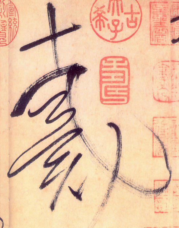 大草線條的形質——于鐘華古典書法研究“大草班”教學之三