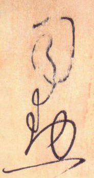 大草中的連貫——于鐘華古典書法研究“大草班”教學(xué)之五