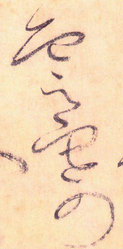 大草中的連貫——于鐘華古典書法研究“大草班”教學(xué)之五