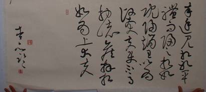 黃庭堅《廉頗藺相如列傳》——于鐘華古典書法研究“大草班”教學(xué)