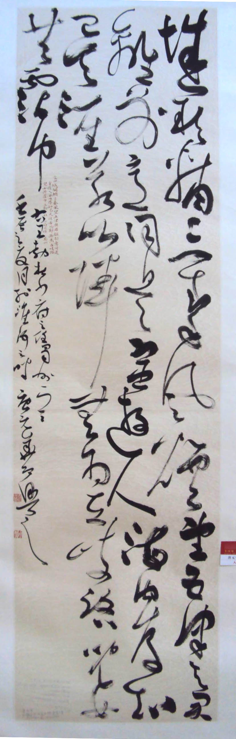 唐元華全國第三屆行草展入展作品創(chuàng)作手記