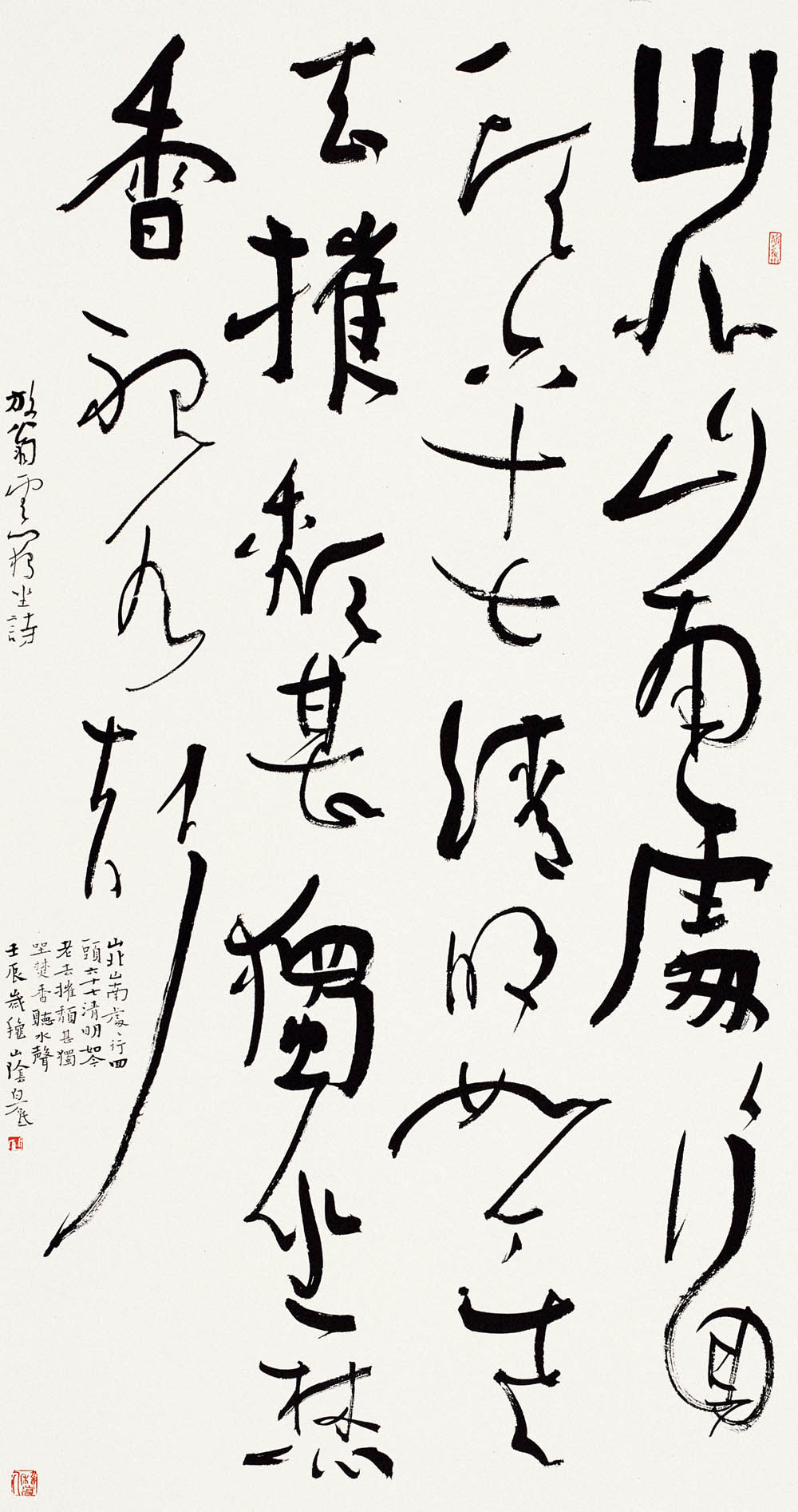 白砥：二王書法在當(dāng)代