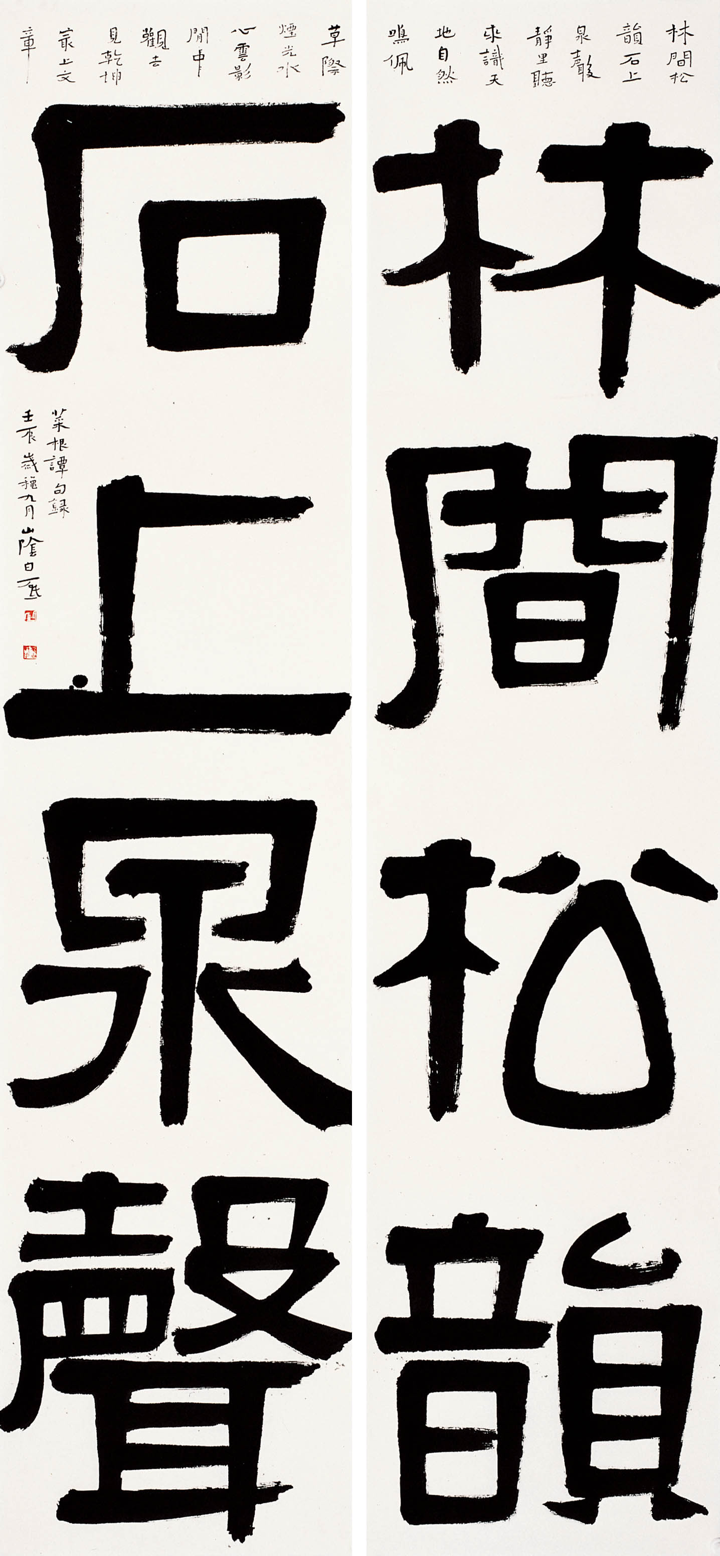 白砥：二王書法在當(dāng)代