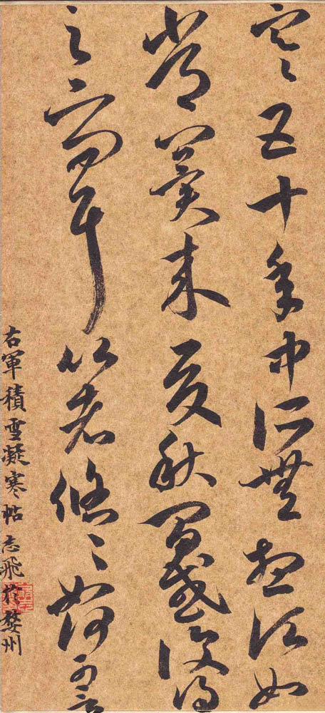 翁志飛：學(xué)書隨感