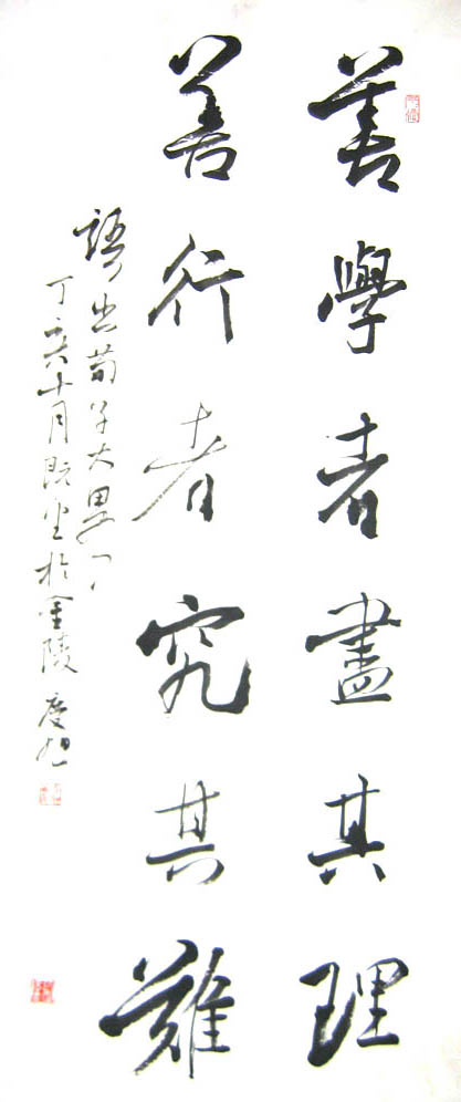 從《集王圣教序》到《李思訓(xùn)碑》——李邕的變法