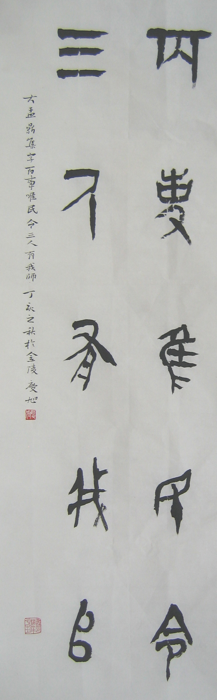 堅(jiān)實(shí)肥厚的典范——《大盂鼎》的藝術(shù)特色