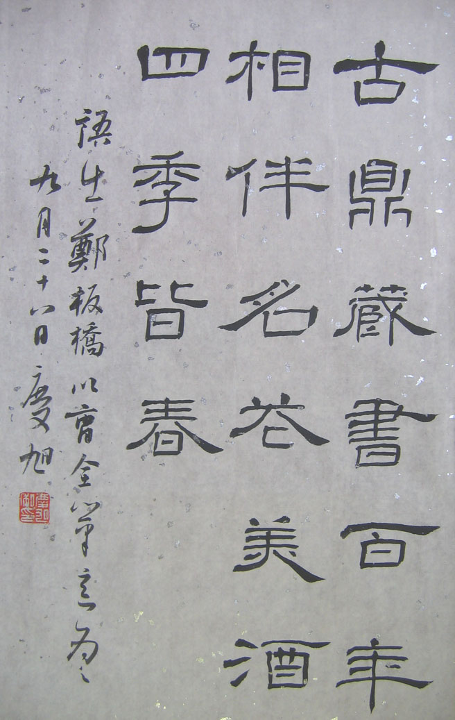 秀逸嫵媚的《曹全碑》