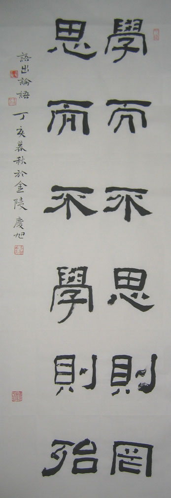 雄渾寬博 疏宕瑰麗——《西狹頌》