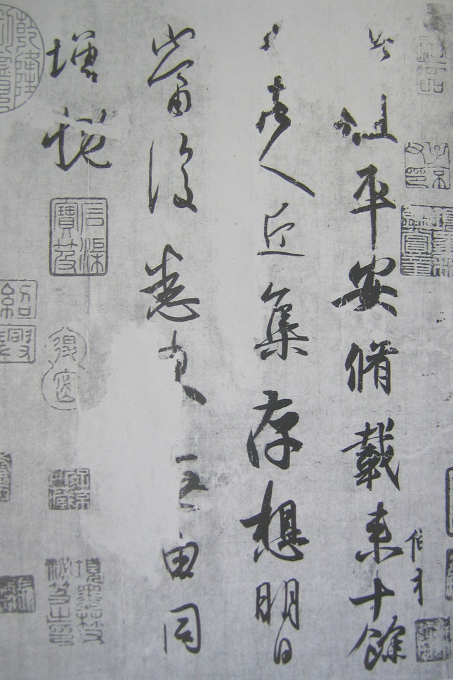 精妙絕倫的王羲之尺牘