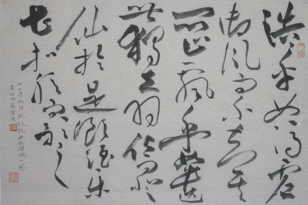 枝山草書天下無——祝允明草書《前后赤壁賦》