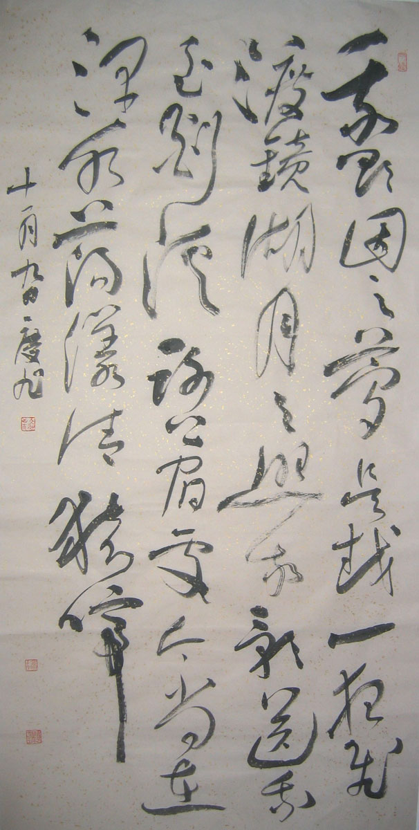 枝山草書天下無——祝允明草書《前后赤壁賦》