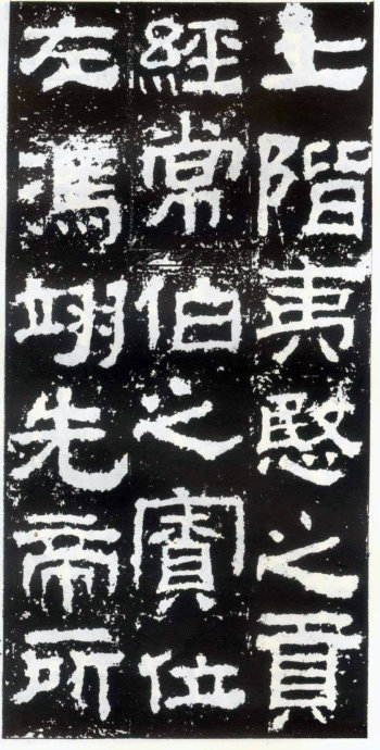 《衡方碑》臨習(xí)指導(dǎo)