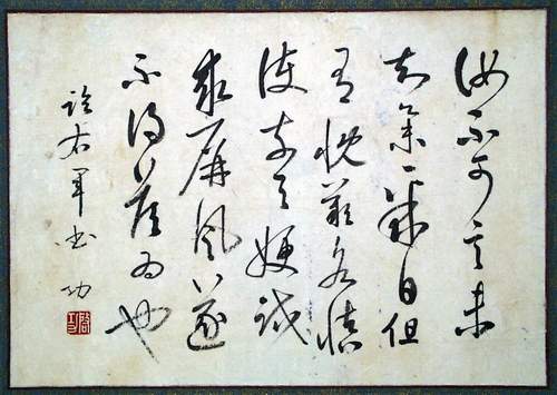 啟功：臨帖值得注意的幾個(gè)問題