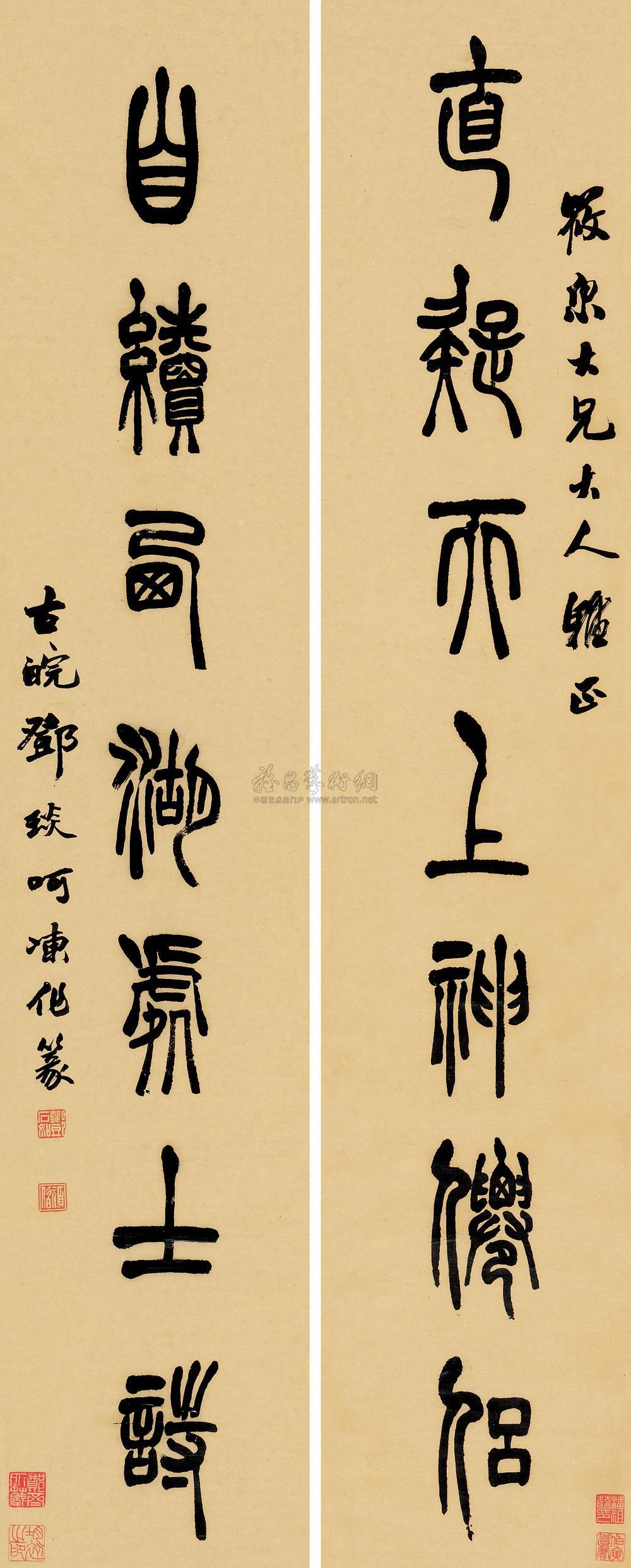 鄧石如篆書(shū)的筆法