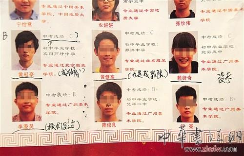 美術(shù)中學(xué)招生宣傳作假 落榜生被吹成名牌大學(xué)生