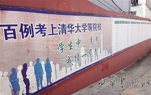 美術(shù)中學(xué)招生宣傳作假 落榜生被吹成名牌大學(xué)生