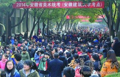 美術(shù)高考昨舉行培訓(xùn)機(jī)構(gòu)“天價(jià)簽約班”藏陷阱