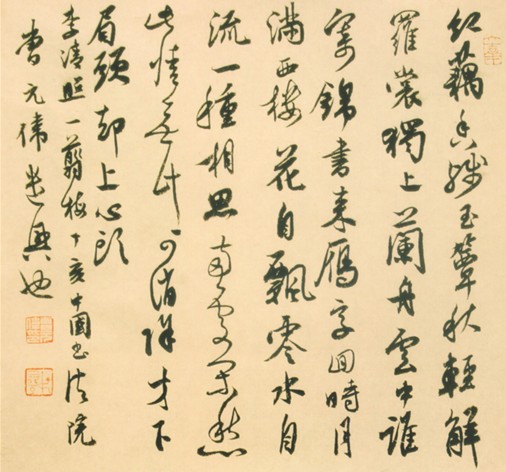 曹元偉 書壇常青樹