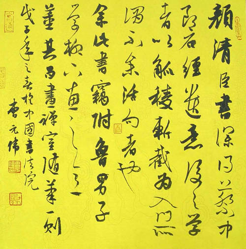 曹元偉 書壇常青樹