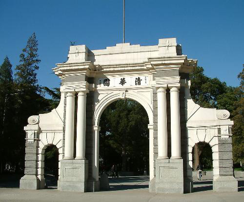 清華美院高研班2014年秋季（第十九期）招生