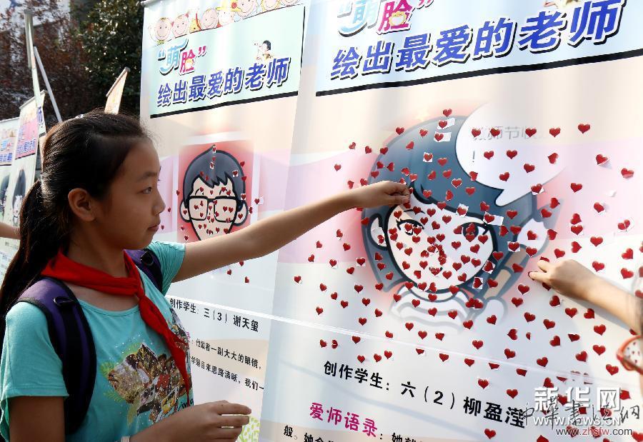 #（晚報(bào)）（2）&ldquo;萌臉&rdquo;繪出最?lèi)?ài)的老師