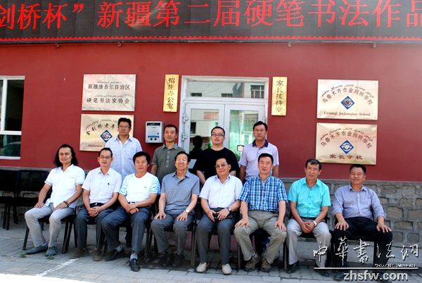 “金劍橋杯”新疆第二屆硬筆書法作品展評(píng)審舉行