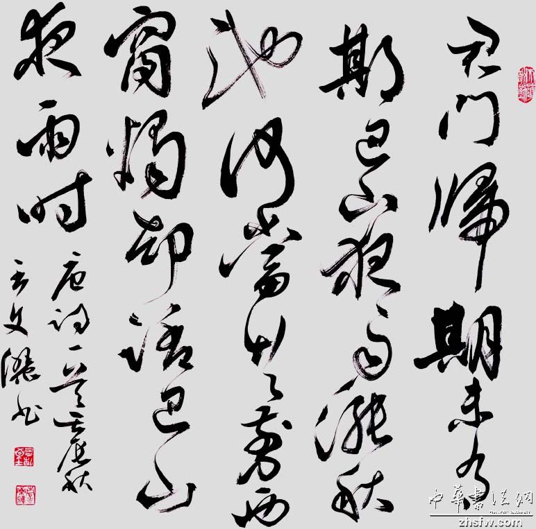滴水乾坤——王文杰書法藝術(shù)