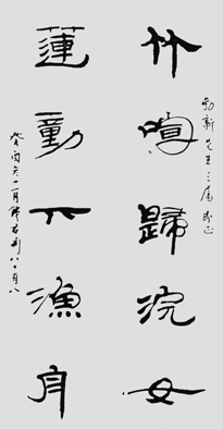 怎樣臨摹漢簡 3 - 千結(jié)堂主 - 千結(jié)堂主書畫工作室