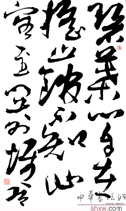 鄭世證草書(shū)自作詩(shī)句