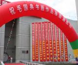 毛國典書畫展在金華隆重舉行