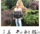 花國平——“盛世中國”書畫界最具貢獻人物獻禮建國65周年