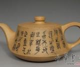 書(shū)法家毛曉春和制壺大師笑陽(yáng)聯(lián)手制壺填補(bǔ)茶文化空白