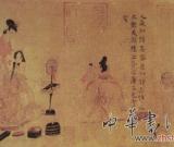 圓明園文物成海外珍品 女史箴圖秘藏不示人