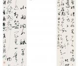 第三屆四川北京書法雙年展之諸葛麗娜 郭昤 郭強(qiáng)作品