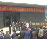 無錫百名書法家作品進百家農(nóng)戶