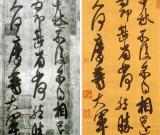 說(shuō)說(shuō)書(shū)法的意臨