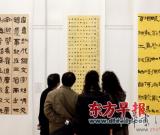 書法國展首日 3萬多人次觀摩