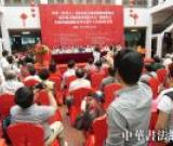 “榜書人”書法作品大賽頒證展覽在晉江市舉行