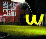 回到藝術(shù)本真