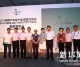 2014“藝博會”將于9月底在通州宋莊開幕