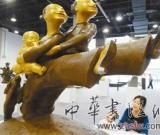 杭州藝術(shù)博覽會(huì)開(kāi)幕