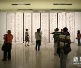 著名書法家賈起家書法展亮相中國國家博物館