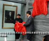 西安“兩基地”掛牌儀式在于佑任書法藝術(shù)博物館舉行